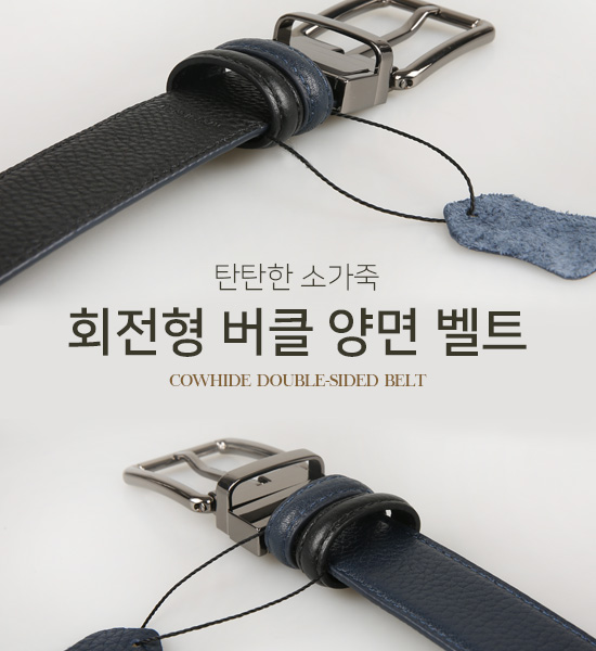 고라카드 両面ベルト 1004
