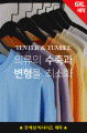 상품 섬네일