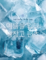 상품 섬네일