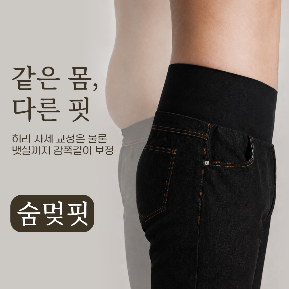 (L-6XL)<BR>톰차코 숨멎핏 フェードなし デニムバンディングパンツ P030(標準フィット)