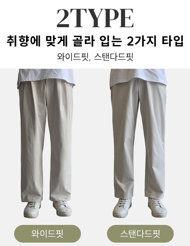 (L-6XL)<br>미켈 숨멎핏 バンディングパンツ (標準フィット/ワイドフィット)
